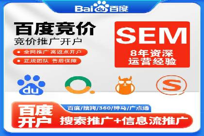 SEM推广代运营公司：行业领先的成功秘诀